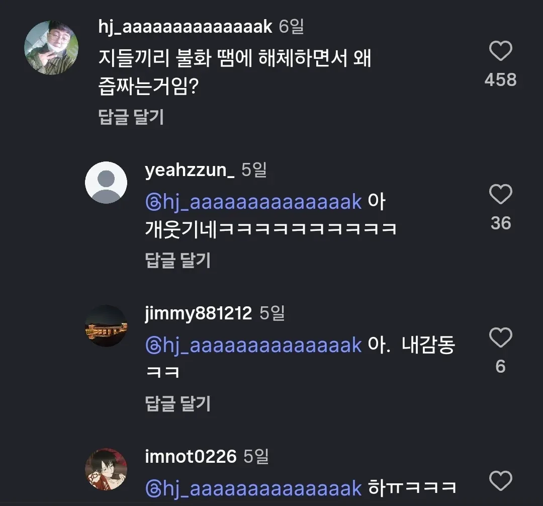 해체 직전 마지막 공연에서 흘리는 눈물