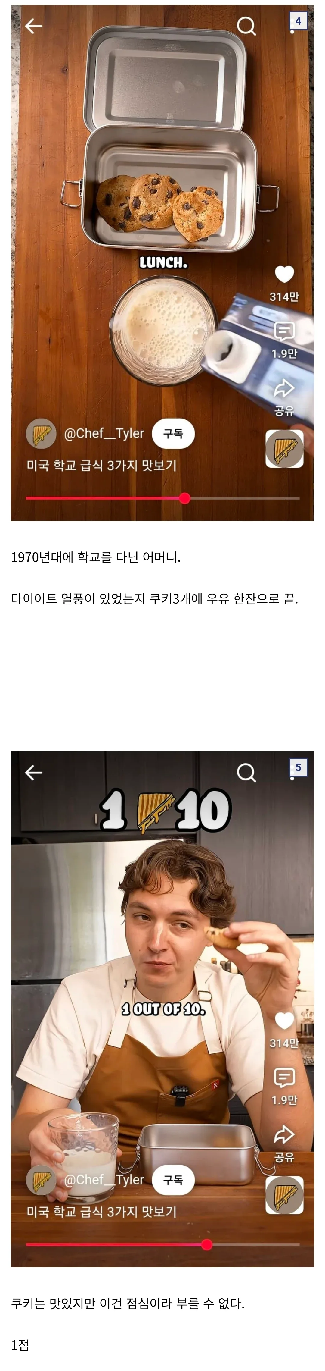 싱글벙글 미국 도시락 변천사 (2)