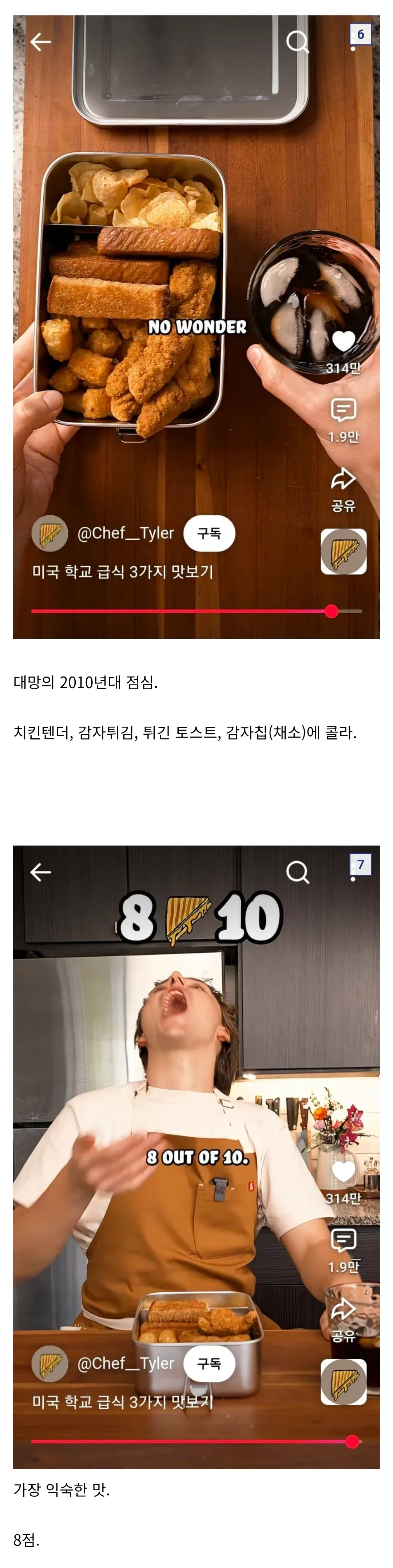 싱글벙글 미국 도시락 변천사 (3)