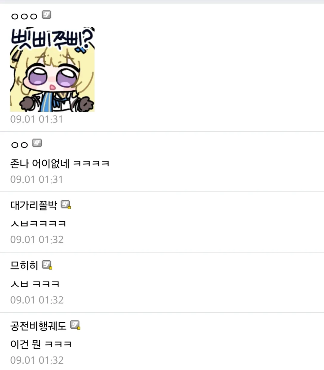 디시에 메모라는 기능이 있었다고? (2)