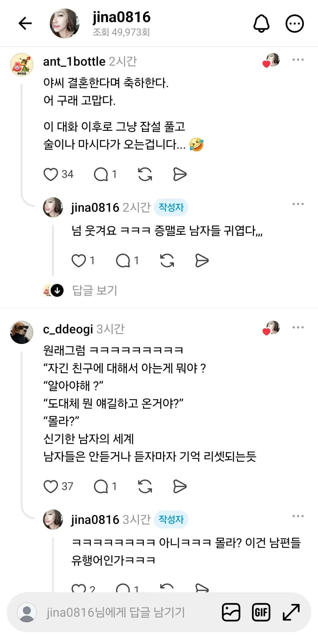 남편 지인이 결혼한다며 남편이 청모에 3시간 다녀왔는데 (3)