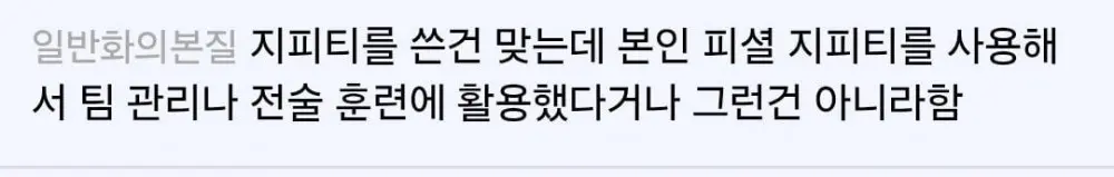 공식) 대한축구협회, 남자축구국가대표팀 임시 감독에 모레노 선임 (2)