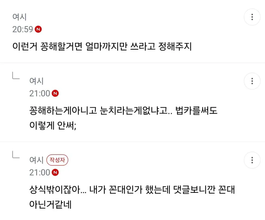 신입 둘이 점심 사먹고 오라고 내카드 줬는데 74000원 씀 (3)