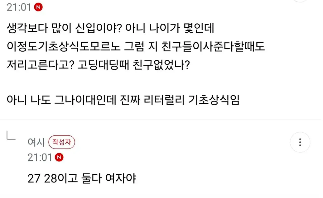 신입 둘이 점심 사먹고 오라고 내카드 줬는데 74000원 씀 (5)