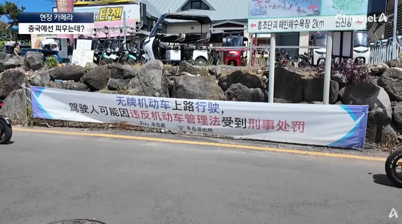 중국인들때문에 스트레스라는 제주도 우도 주민들 (14)
