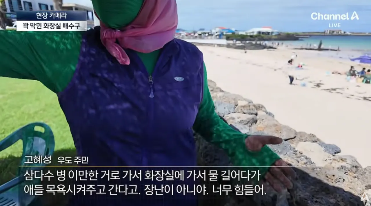 중국인들때문에 스트레스라는 제주도 우도 주민들 (34)