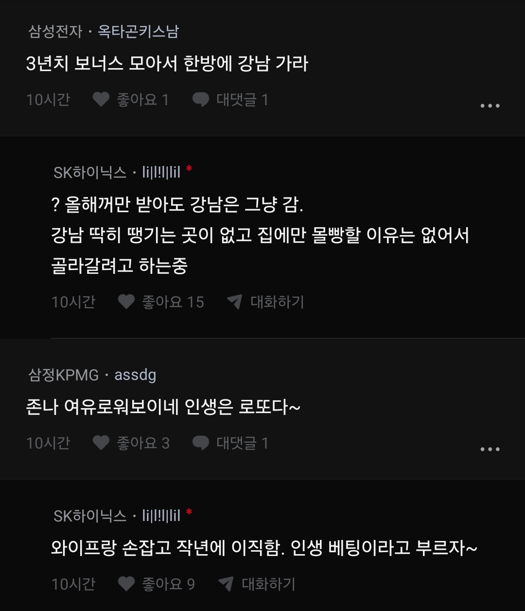 SK하이닉스 사내부부의 쇼핑 스케일 (2)