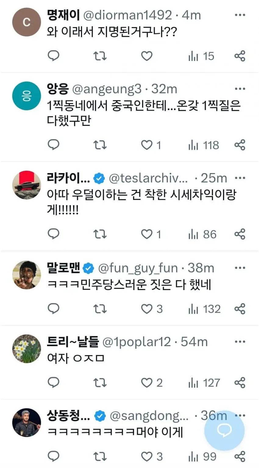 용혜인, 중국인 상대 부동산 단타 매매로 2천만원 시세차익 챙겨 (4)