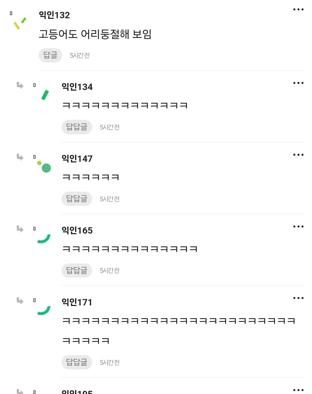 3만원 짜리 고등어 김치찌개를 끓인 인티녀 (4)