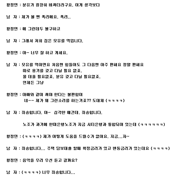 여자 아나운서 섹드립 레전드 (2)