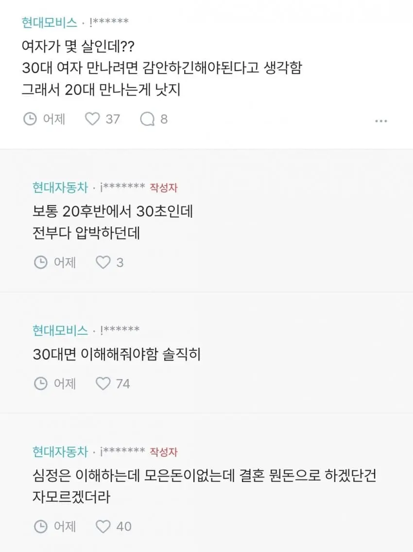 결혼에 집착하는 여자들이 너무 많은데 방법없나? (16)