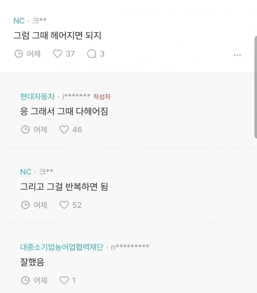 결혼에 집착하는 여자들이 너무 많은데 방법없나? (17)