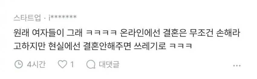 결혼에 집착하는 여자들이 너무 많은데 방법없나? (4)