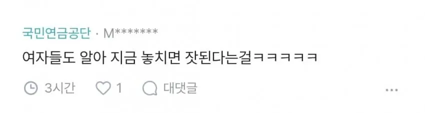 결혼에 집착하는 여자들이 너무 많은데 방법없나? (3)