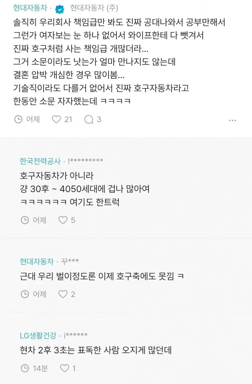 결혼에 집착하는 여자들이 너무 많은데 방법없나? (9)