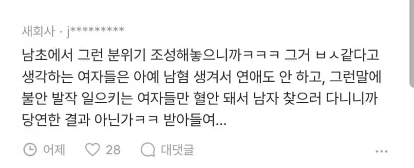 결혼에 집착하는 여자들이 너무 많은데 방법없나? (10)