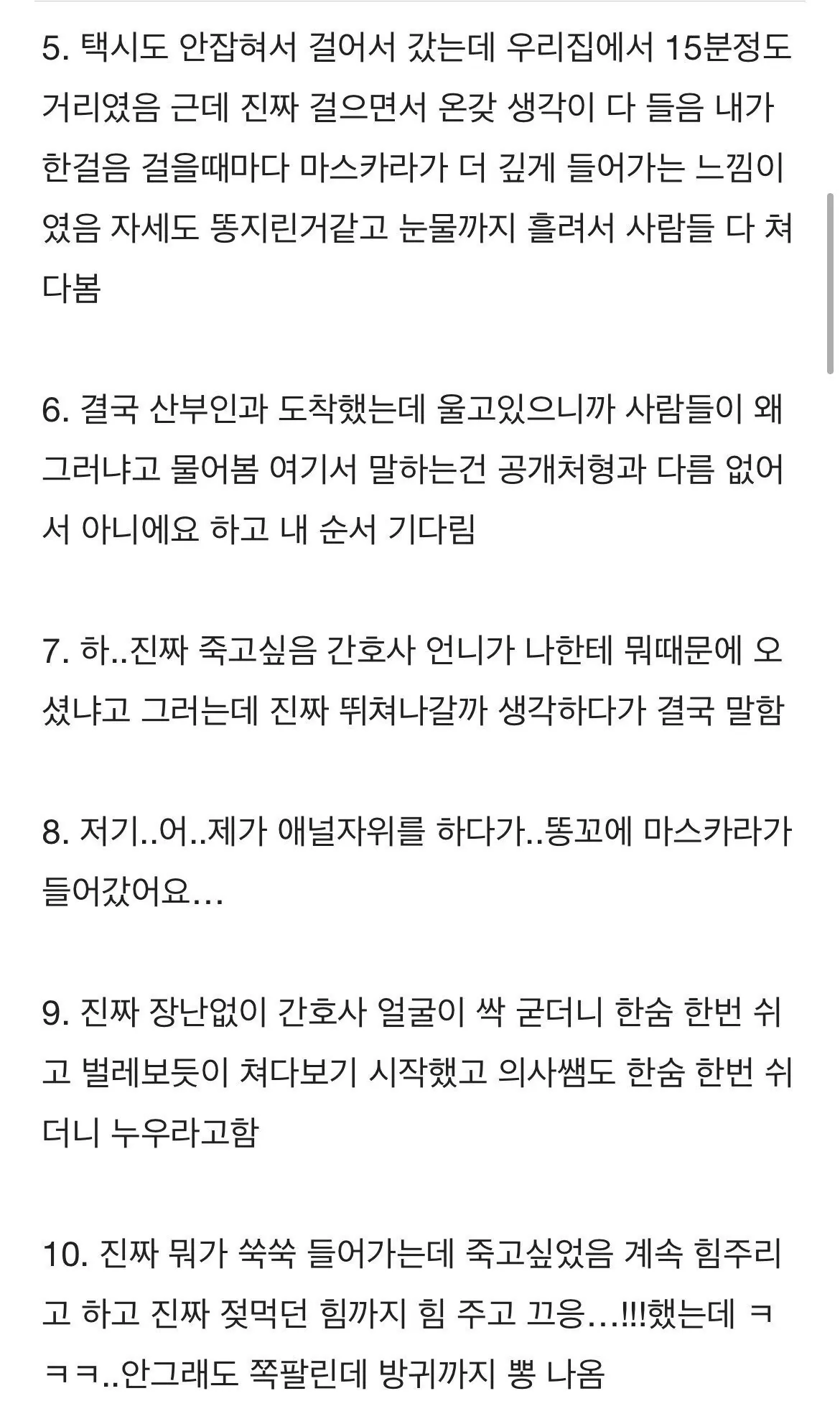 애널 자위 하다가 안에 들어가서 산부인과 간 여자 (2)