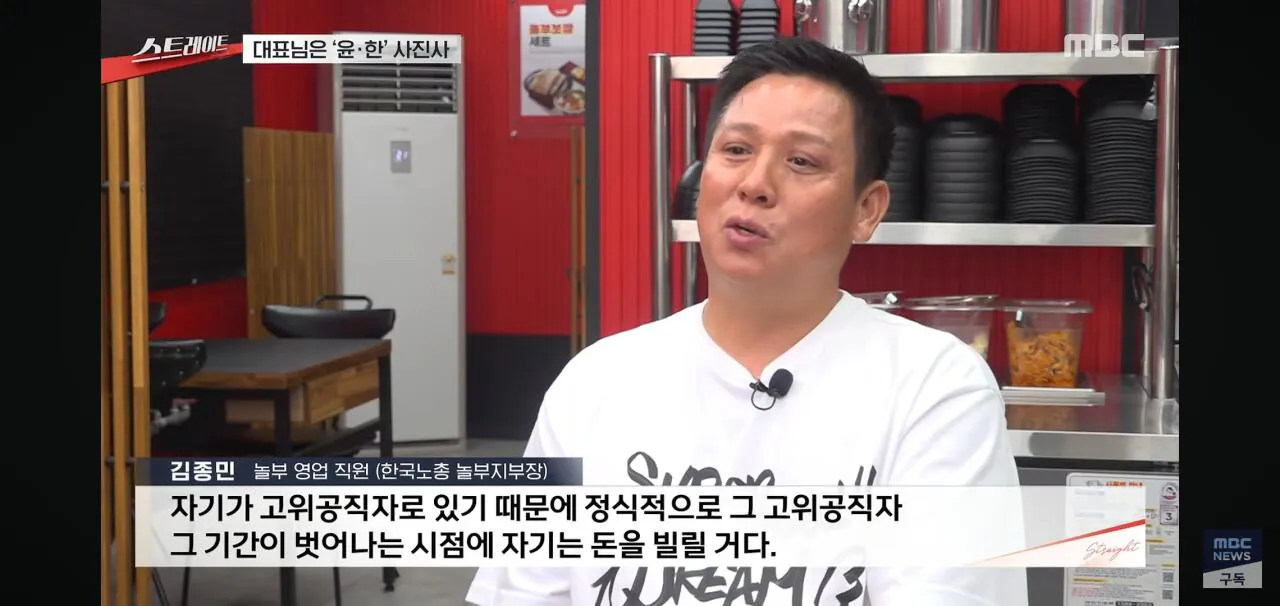 윤석열 한동훈 사진사 출신 놀부 대표에 속타는 가맹점주들 (7)