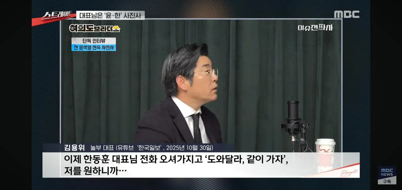 윤석열 한동훈 사진사 출신 놀부 대표에 속타는 가맹점주들 (10)