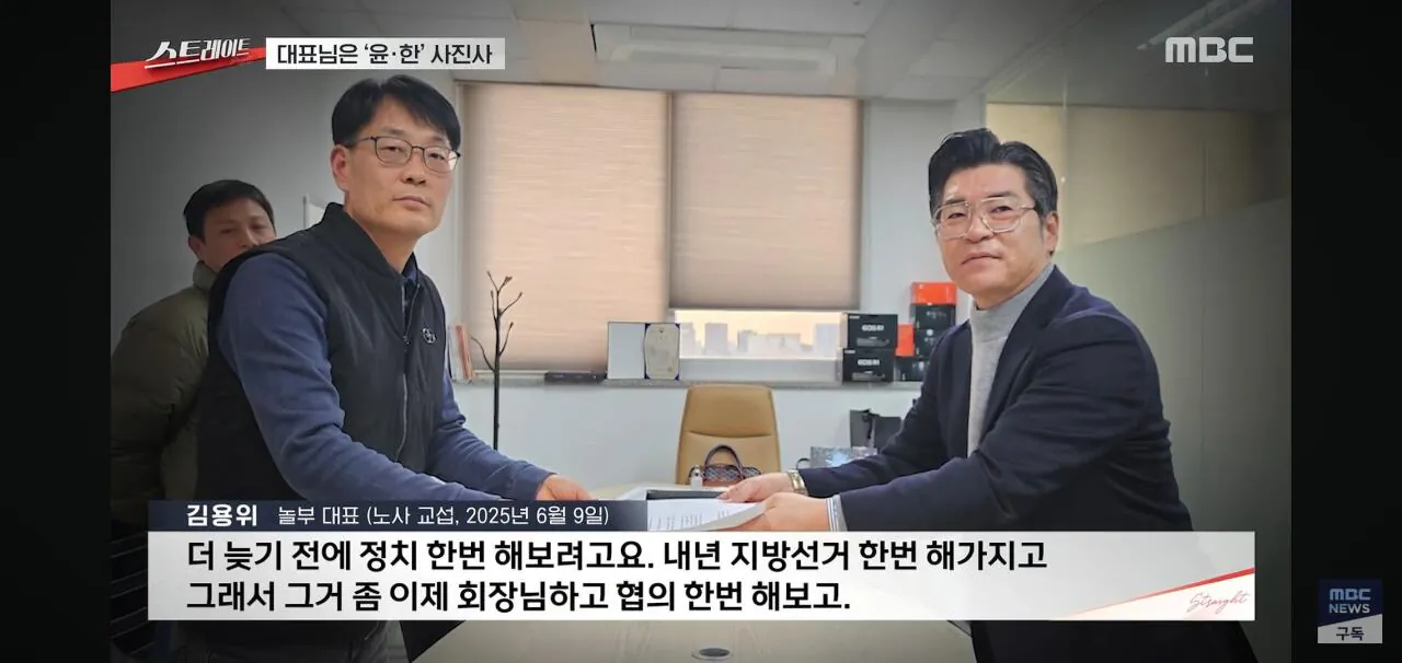 윤석열 한동훈 사진사 출신 놀부 대표에 속타는 가맹점주들 (13)