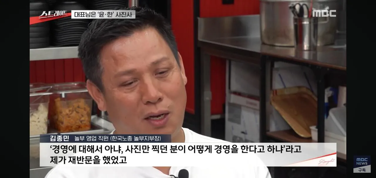 윤석열 한동훈 사진사 출신 놀부 대표에 속타는 가맹점주들 (6)