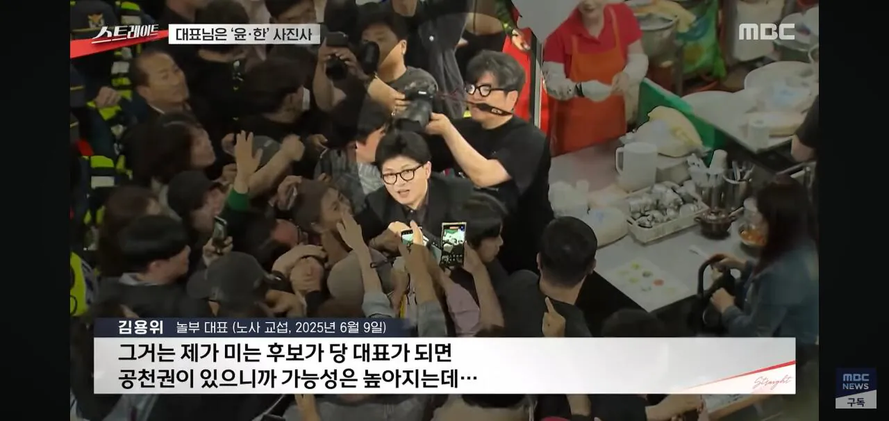 윤석열 한동훈 사진사 출신 놀부 대표에 속타는 가맹점주들 (15)