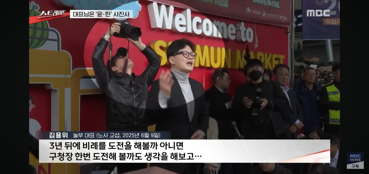 윤석열 한동훈 사진사 출신 놀부 대표에 속타는 가맹점주들 (14)