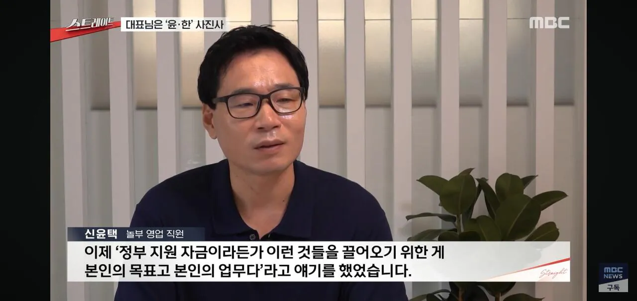 윤석열 한동훈 사진사 출신 놀부 대표에 속타는 가맹점주들 (8)