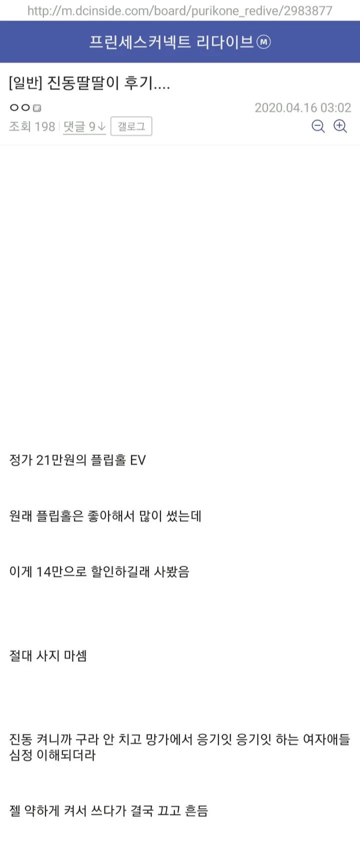 (디시) 텐가 최신형 ㅈㅇ기구 리얼 후기 (4)