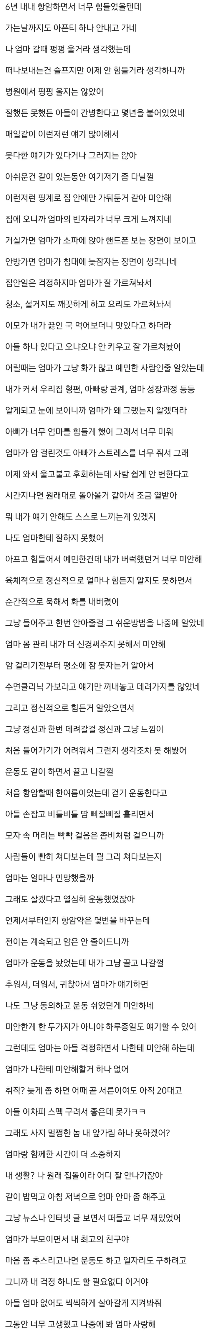 엄마 아들 걱정하지말고 푹 쉬어 (3)