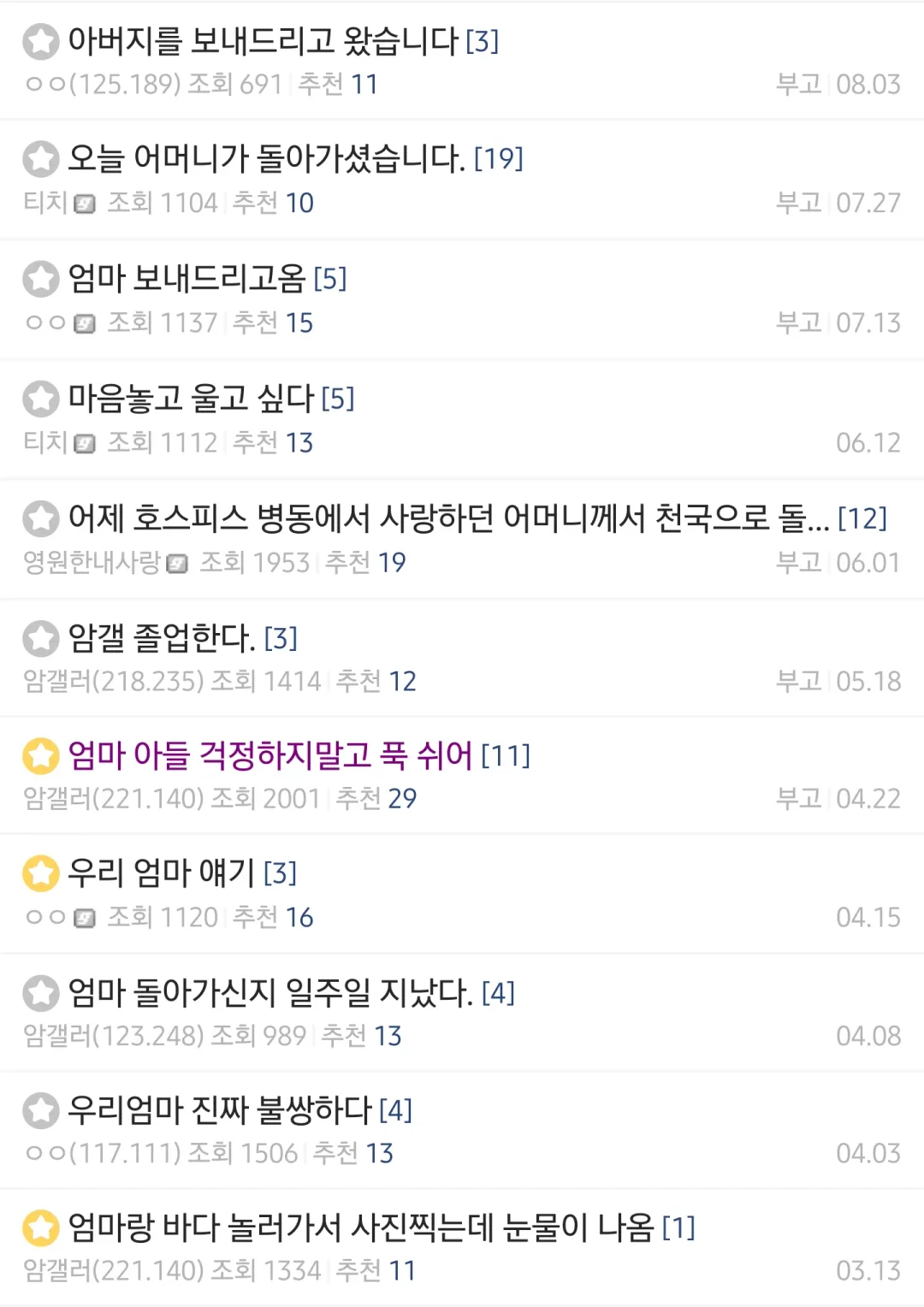 엄마 아들 걱정하지말고 푹 쉬어 (5)