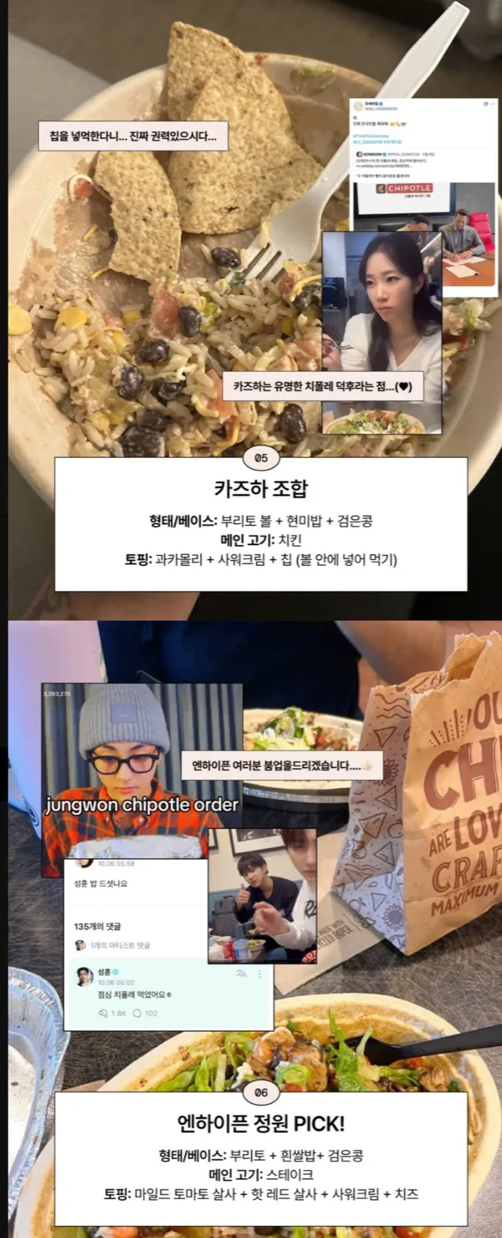 대한민국에 진출한 치폴레 가격 정리 (3)