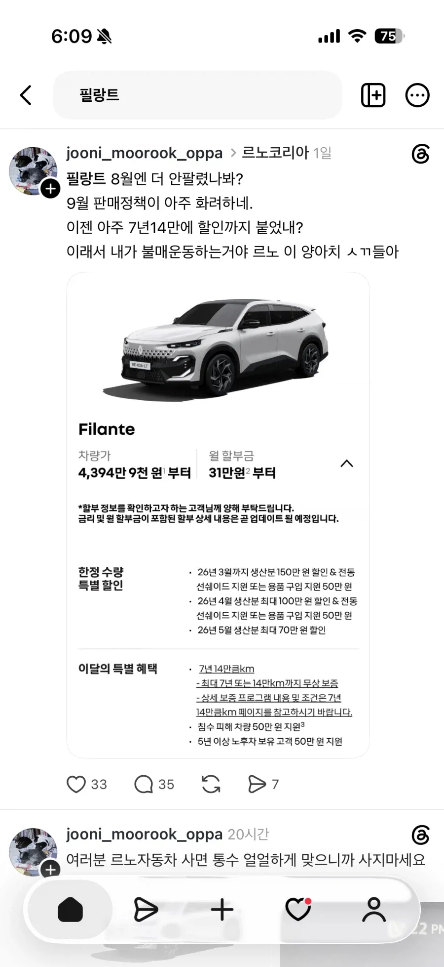 유튜버 말만 믿고 차구입한 사람.jpg (2)