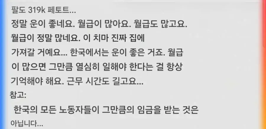월급 875만원 찍은 필리핀 목수 (2)