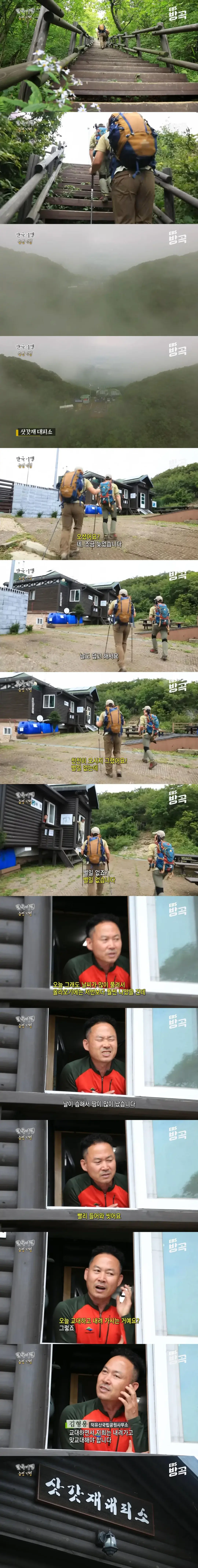 한 번 출근하면 5일 동안 퇴근 못하고 해발 1,400m로 출근하는 직업 (2)
