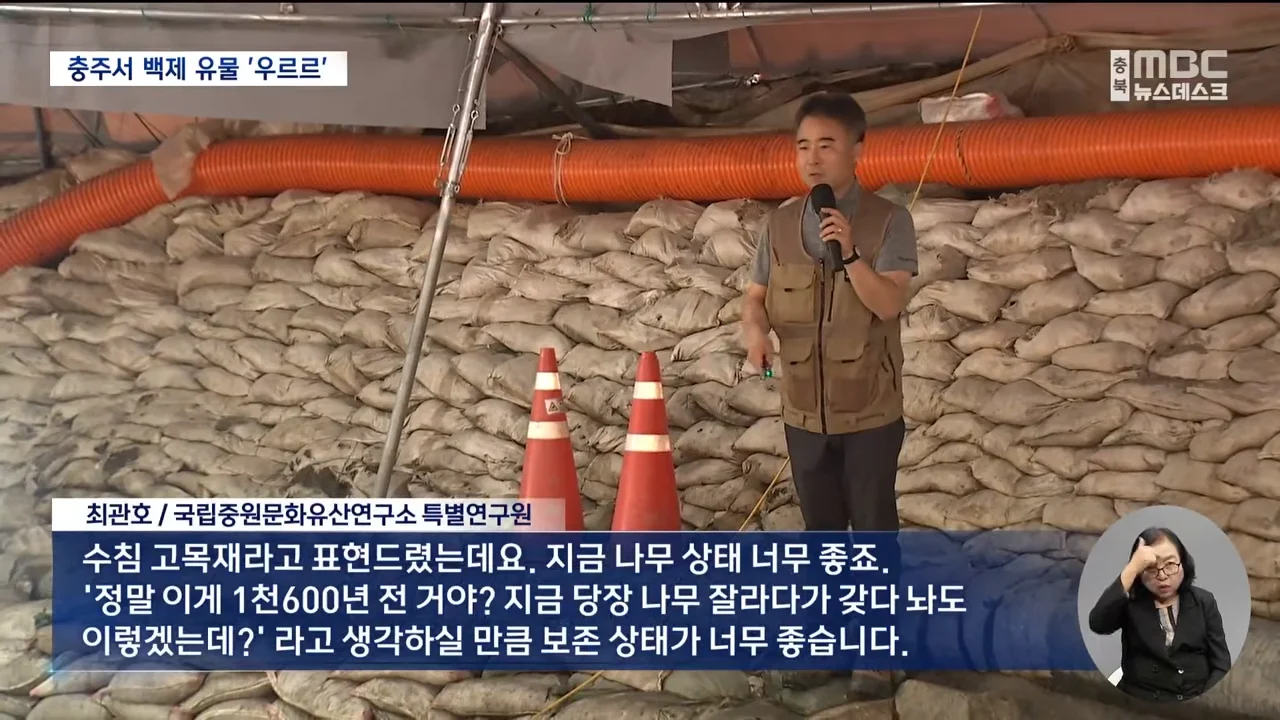 충주에서 1천600년 전 백제 '대형 나무 물탱크' 발굴 (3)