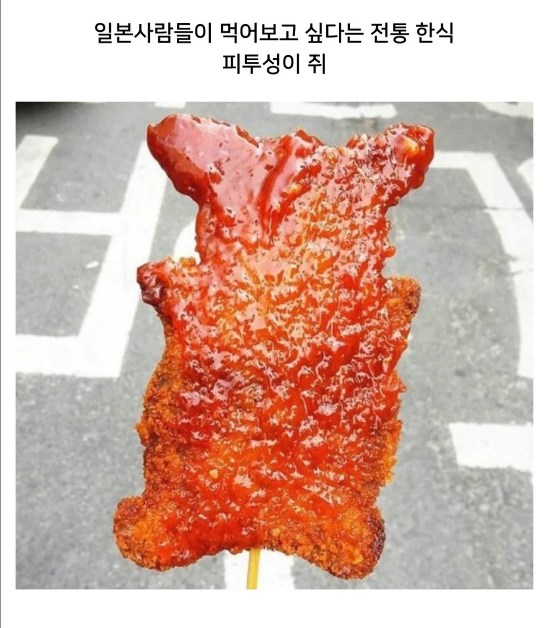 일본인이 본 피카츄 돈까스 (2)