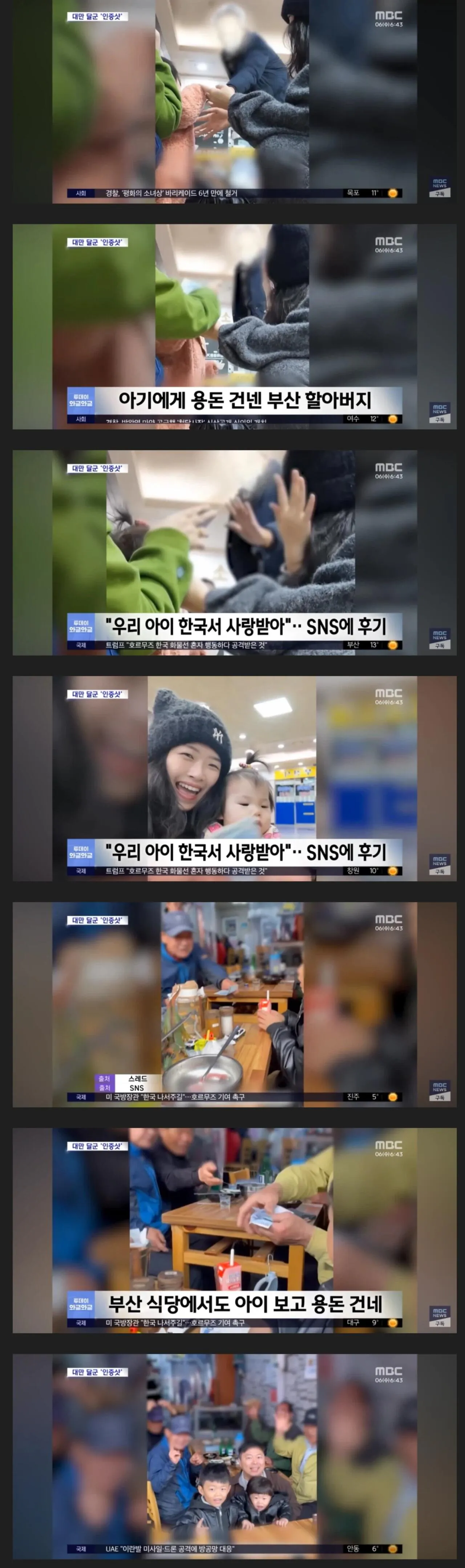 대만인들 사이에서 SNS에서 화재가된 부산 할아버지 (2)