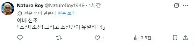 "역대 총리들은 대부분 조선인이다" (2)