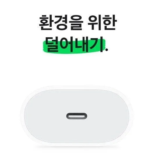 애플 환경파괴 시작 (2)