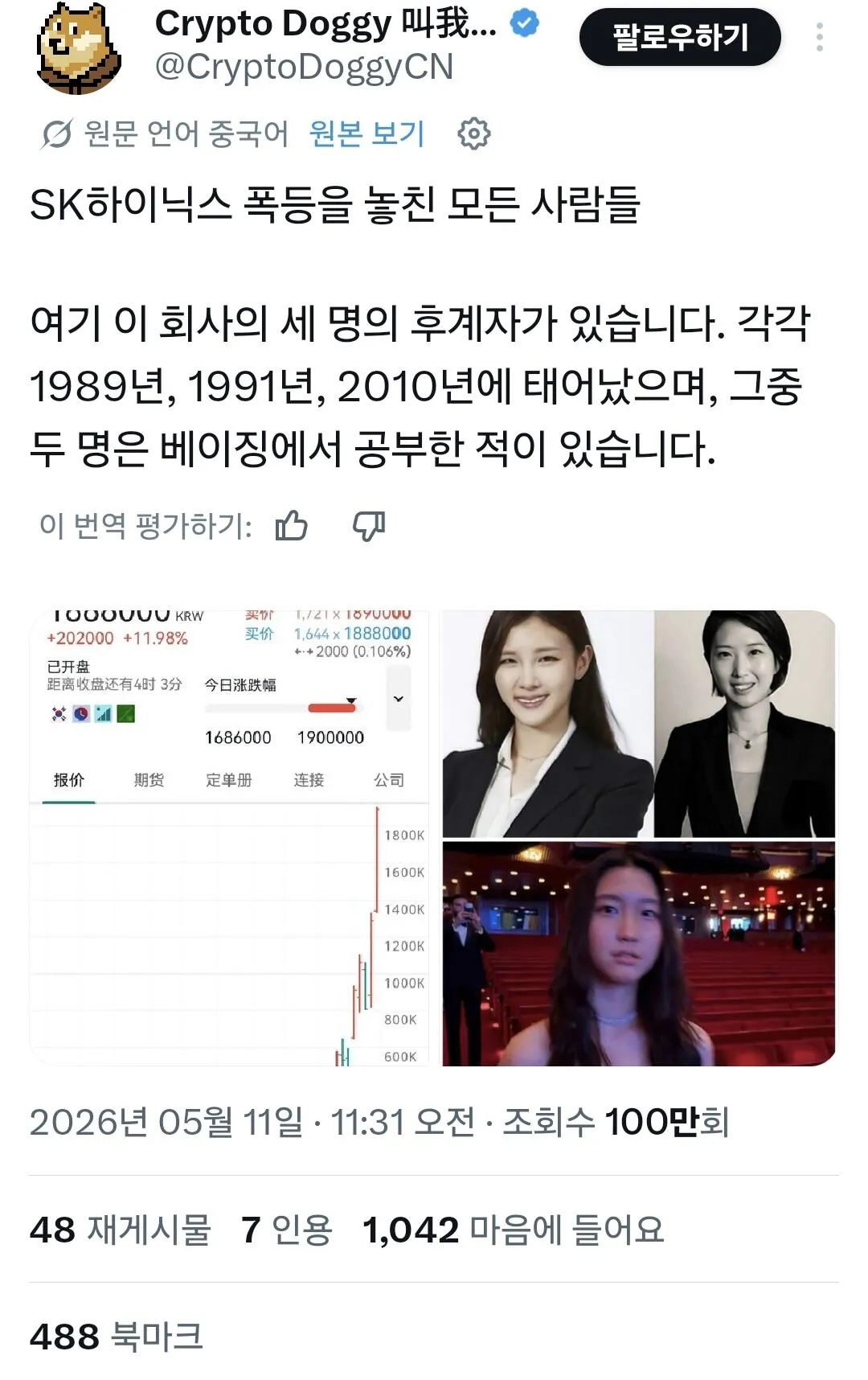 조선족이 부러운 중국인들 (5)