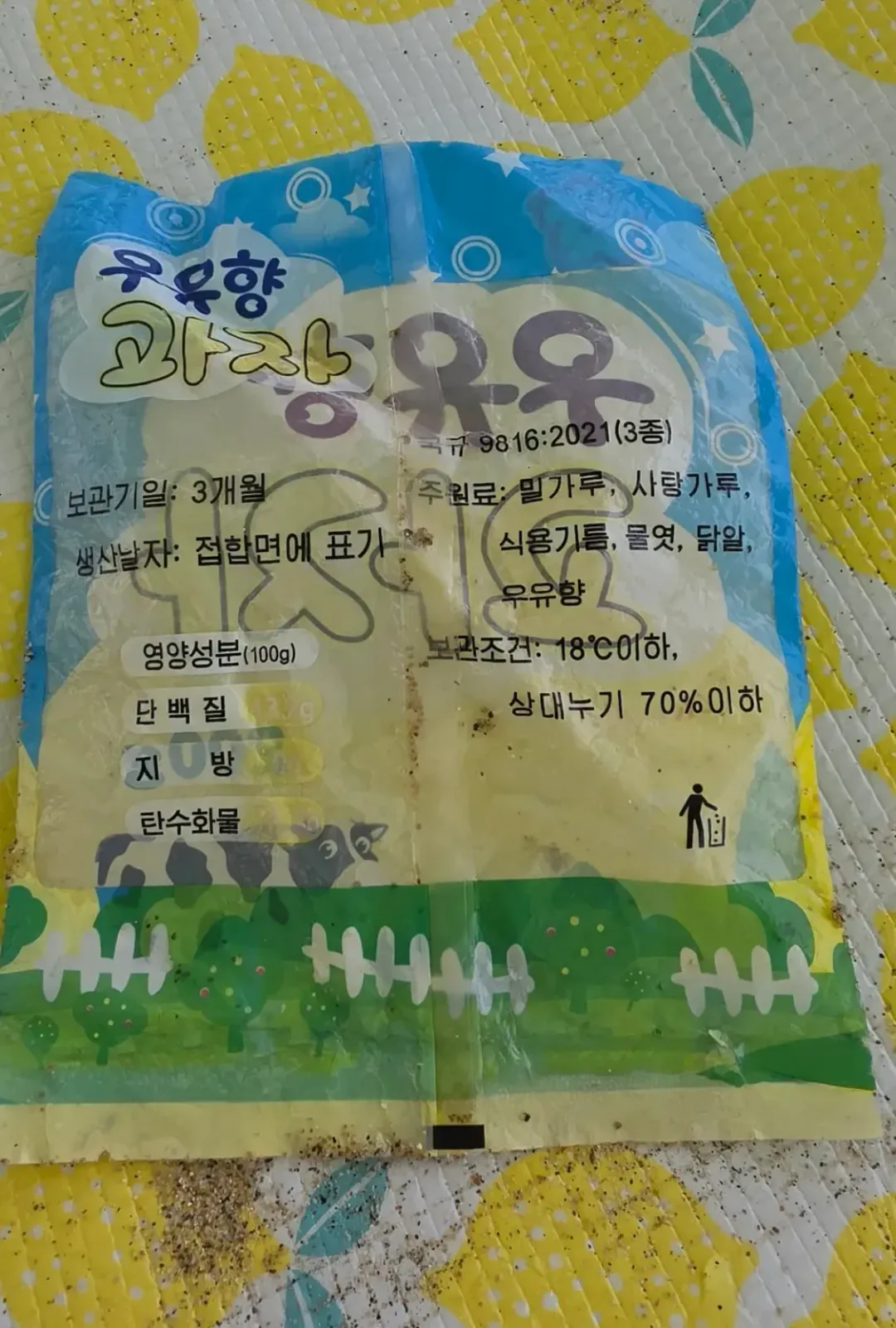 강원도 바다에 떠내려온 북한 쓰레기들 (4)