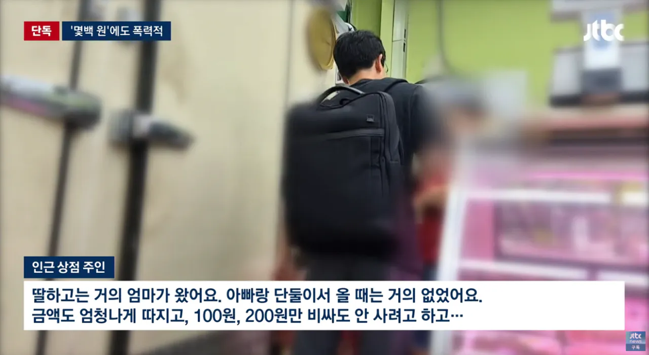 500원 더 비싼 육아용품 샀다고 와이프 폭행한 남편 (6)