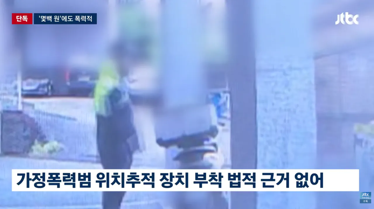 500원 더 비싼 육아용품 샀다고 와이프 폭행한 남편 (9)