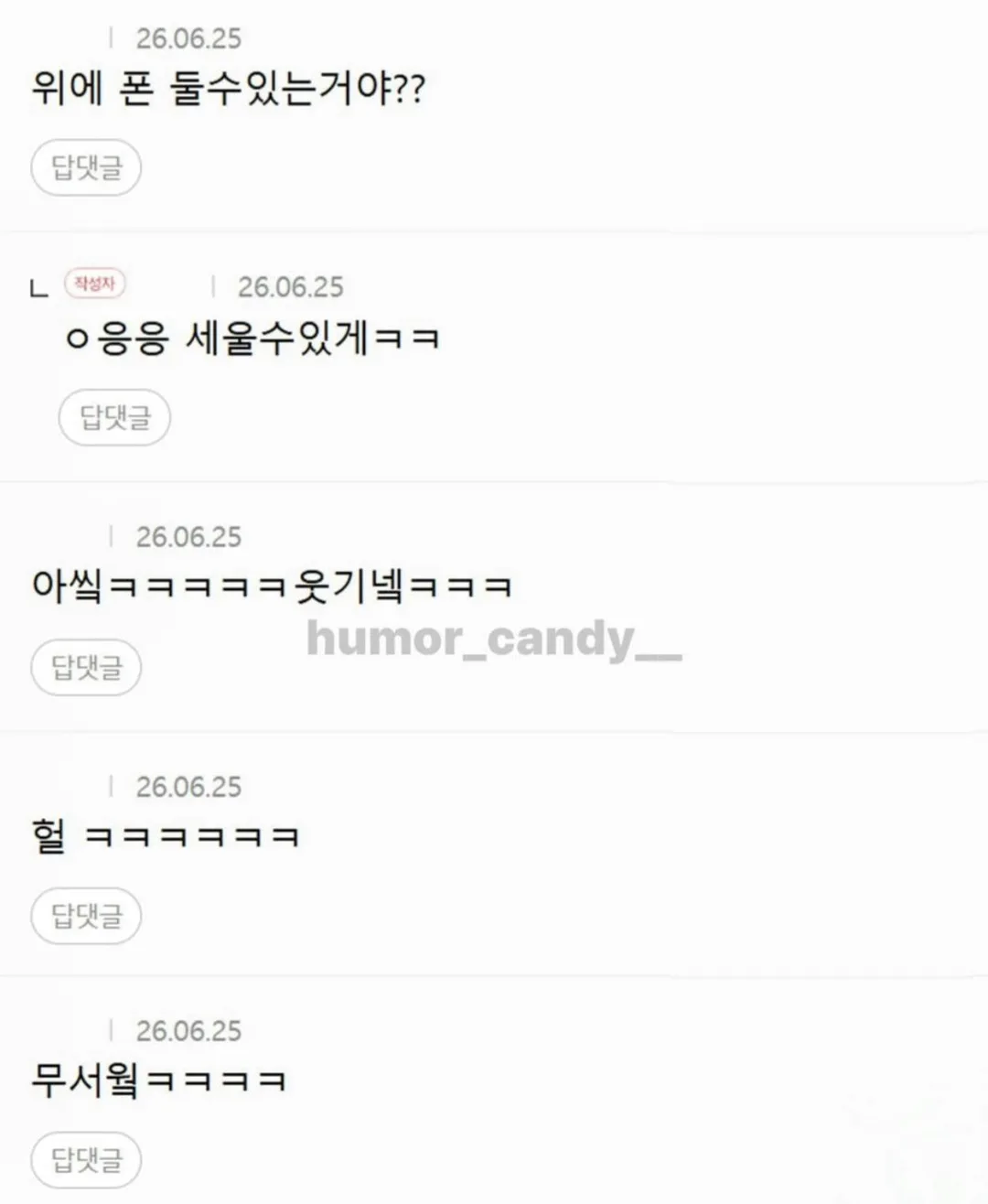 우리 헬스장 천국의계단 겁나웃김 (2)