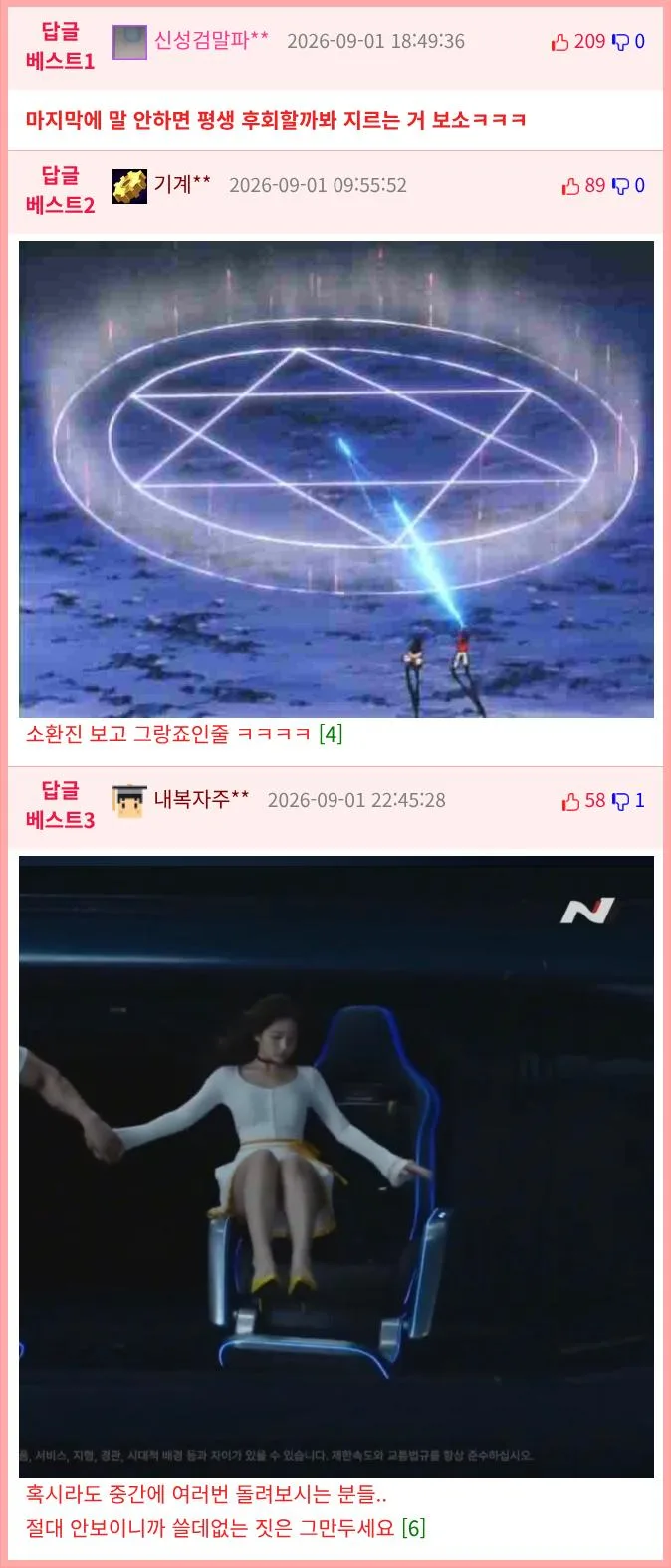 아반떼 N 오우너의 위엄