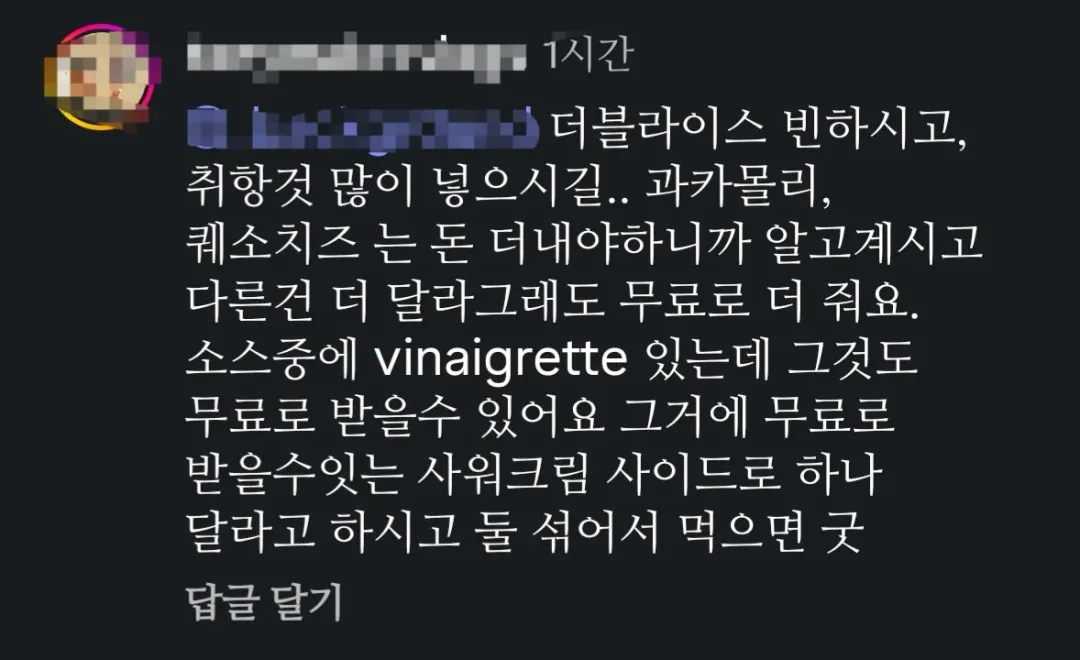 강남에 생긴 아시아 1호점 '치폴레' 주문하기