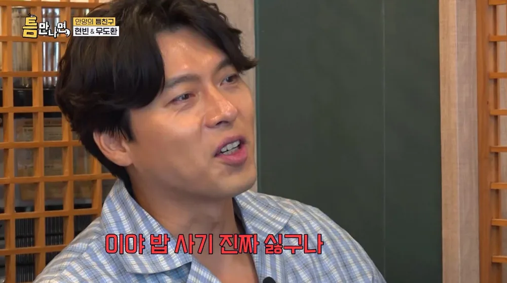 밥값 걸리니까 찐텐으로 게임 참여하는 현빈.jpg (10)