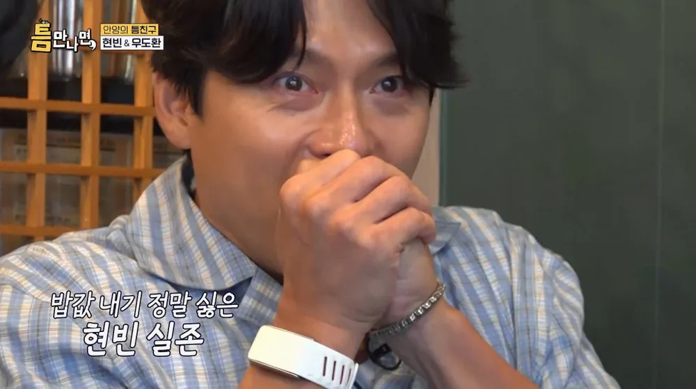 밥값 걸리니까 찐텐으로 게임 참여하는 현빈.jpg (16)