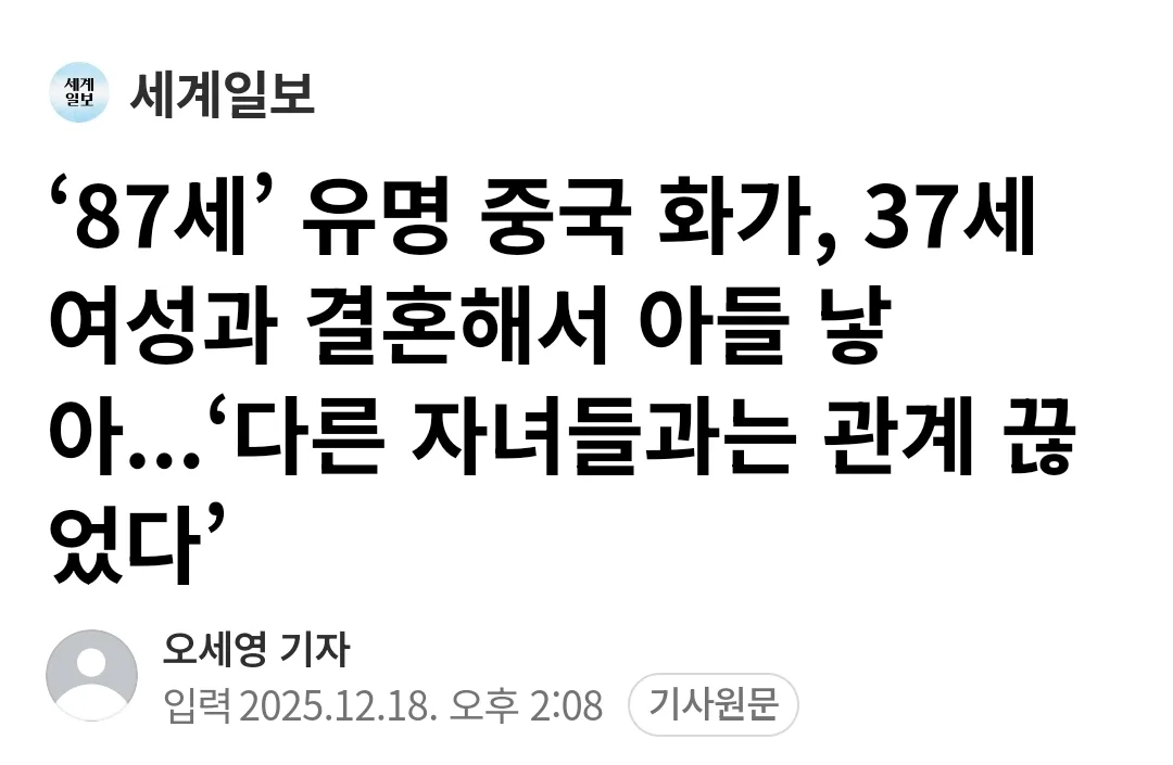 1조 재산 아빠가 50살 연하 새부인 데리고 와서 개판난 가족 (5)